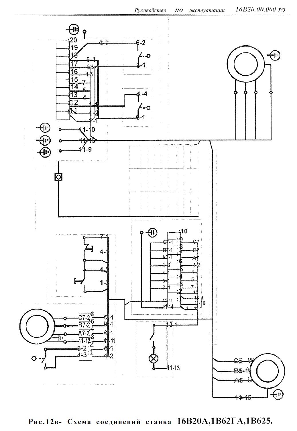 Схема з'єднань верстата токарно-гвинторізного верстата 16В20А, 1В62ГА, 1В625